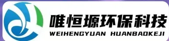 建湖WH-HM通用型真空清洗机｜唯恒塬